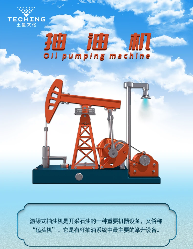 Chinese Electric Oil Field Pumping Unit Oil Extraction Machine 1 - MOULD KING Sb4f6b350a64e47fda870262581fd841fB - MOULD KING