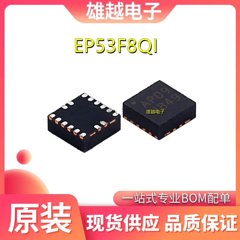 

Free shippingEP53F8QI QFN-16AP** 0.6-4.96V 10pcs