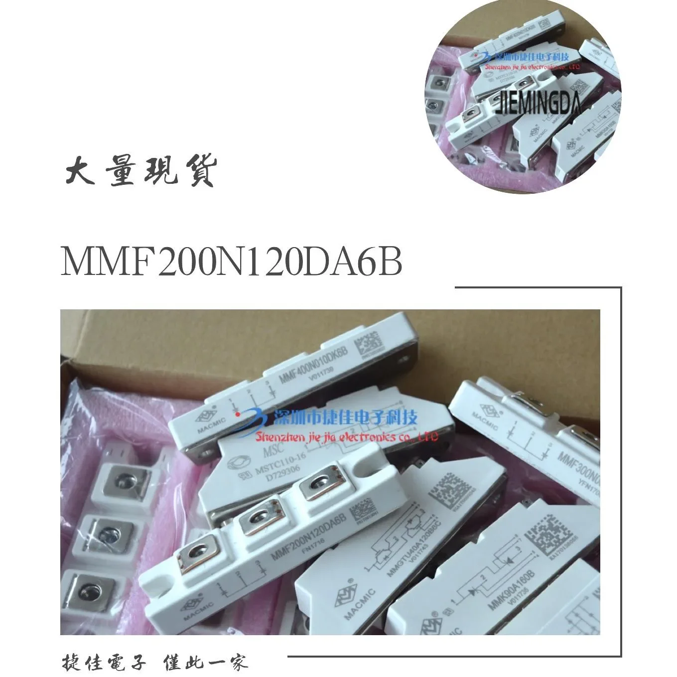 

MMF300S120DA2B MMF200N120DA6B MMF200N120DK6B 100% new and original