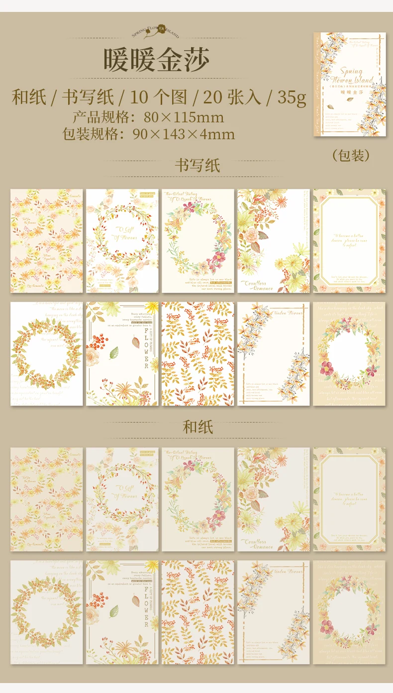 Yoofun 20 Blatt Frühlings blume Insel Aufkleber Buch kreative DIY Journal Scrap booking literarische Pflanze Dekor Briefpapier Etikett – Detail 15