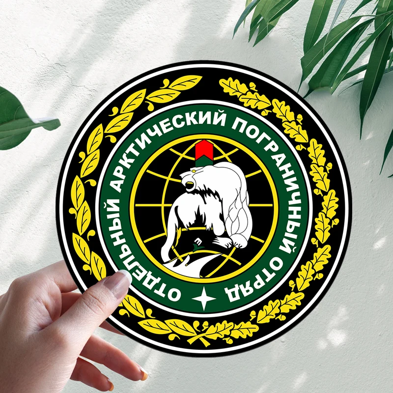 

Отдельный Арктический Пограничный Отряд Car Stickers Vinyl Decal Waterproof Windshield Auto Accessories #S90238