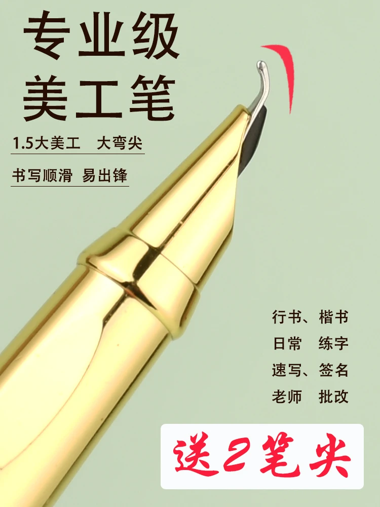 Yongsheng Bent Nib Art Calligraphy Stroke Thickness Change Fountain Pen fountain pen,calligraphy pen