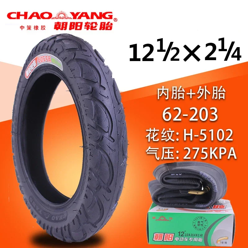 E-bike Tire 12 1/2x2 1/4 Wheel Butyl Rubber Pneumatic Inner and Outer  12.5x2.25 62-203 Electric Bicycle s
