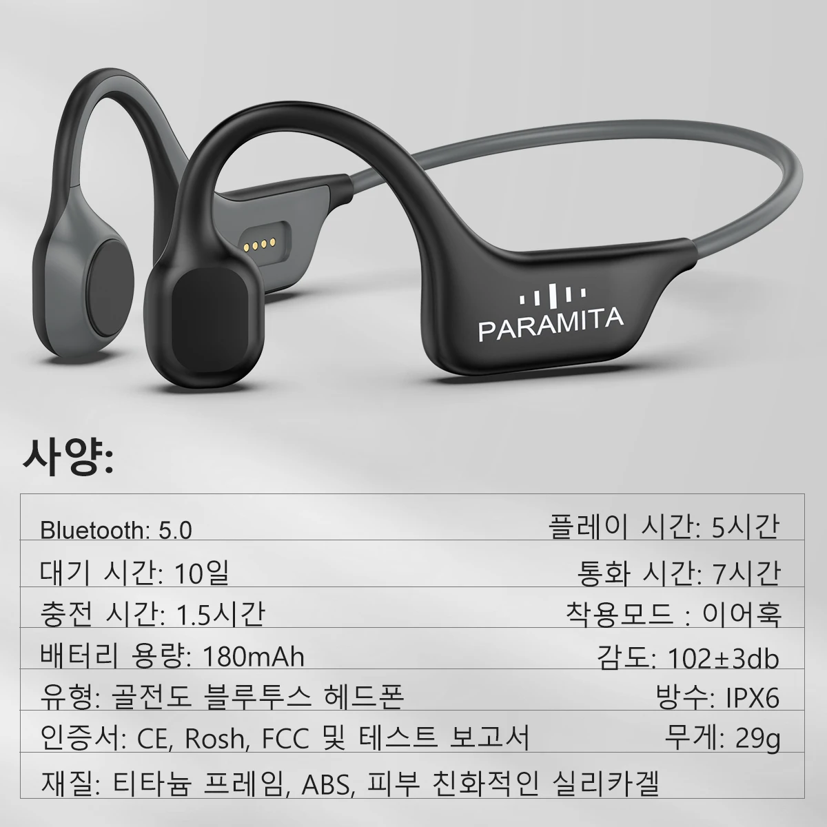 PARAMITA, DG08골전도 블루투스 이어폰, 무선 스 헤드셋, 마이크 포함, BT 5.3, IPX7 방수, 스포츠 달리기 운동 운전용