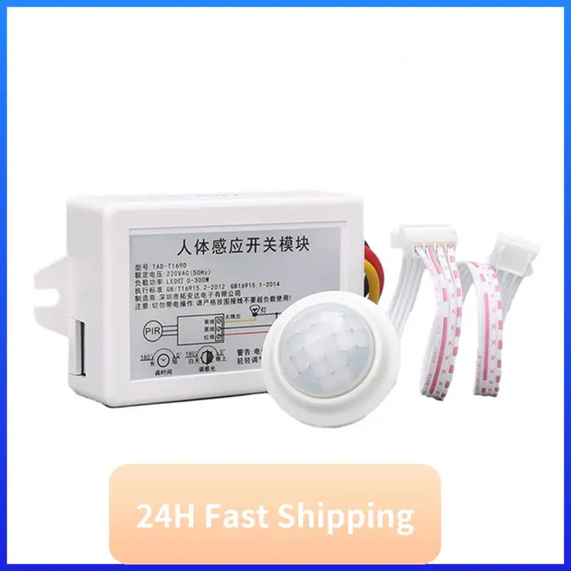 Human Sensor TD Multi-Function 220V Human Infrared Sensor Switch 16A Three-Wire System Split LED Delay Adjustable