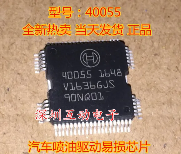 

Бесплатная доставка 40055 IC 10 шт.