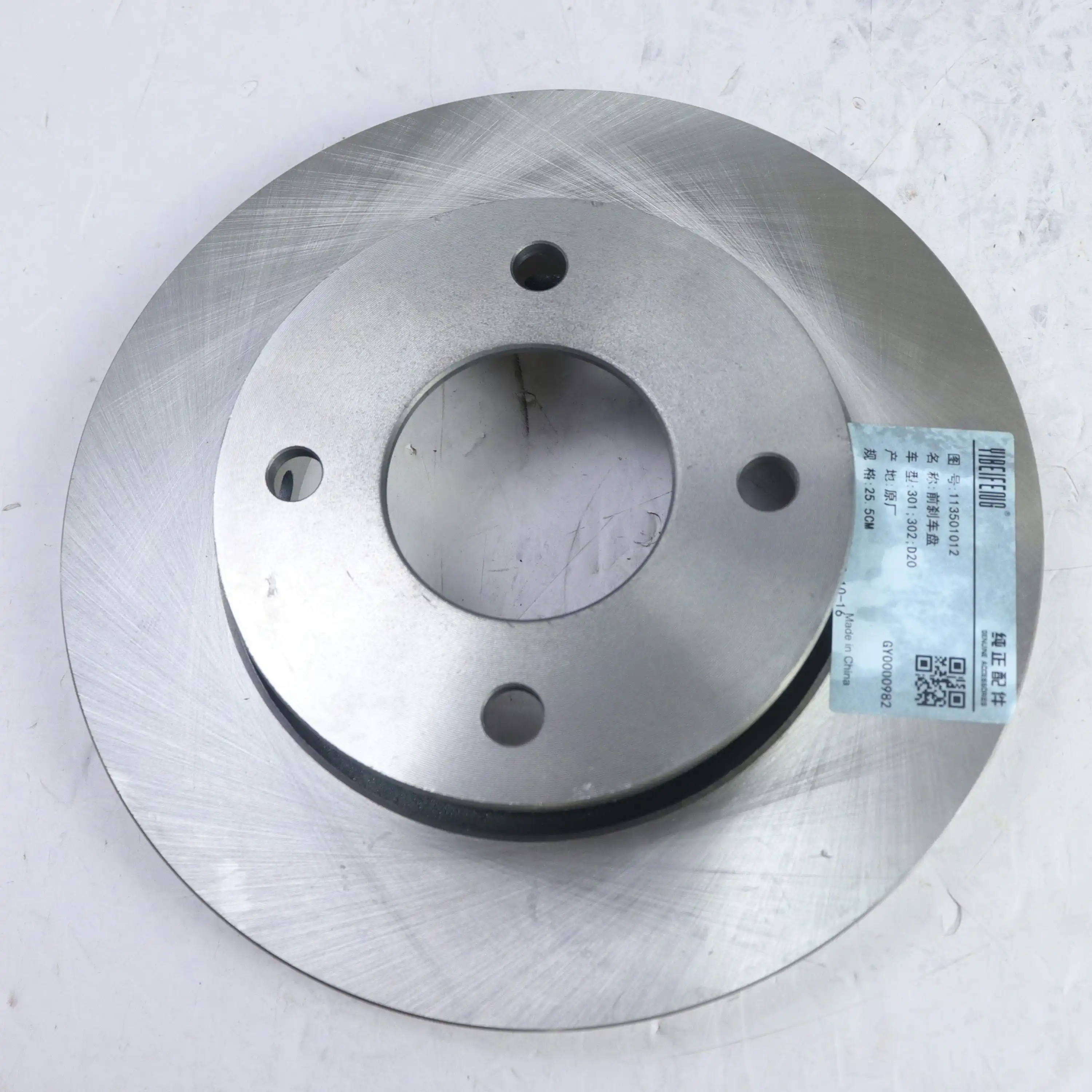 High Quality Front Brake Disc for BAIC D20 X25 113501012