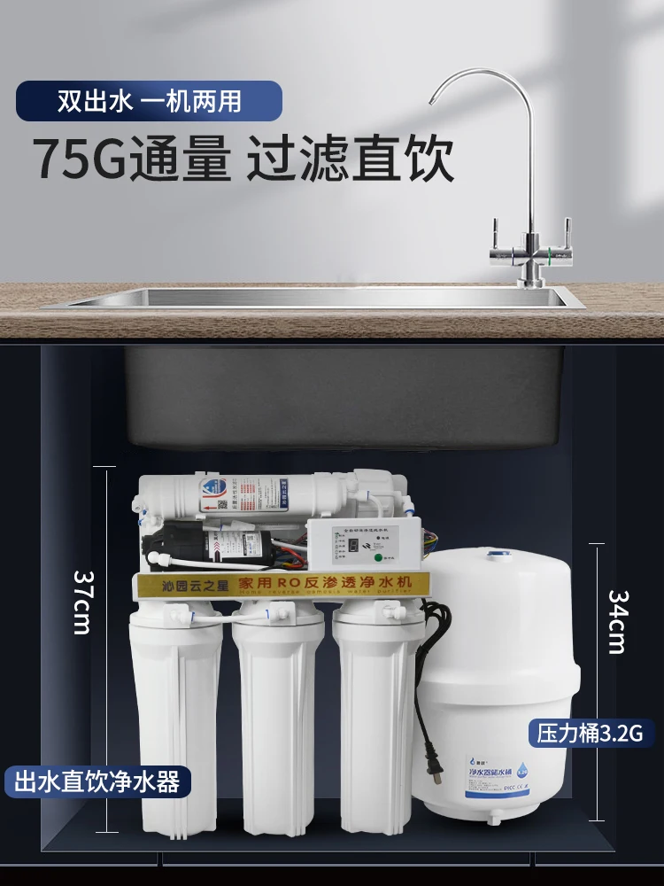 household reverse osmosis water purifier Huitong 75G kitchen diy direct drinking water purifier with storage bucket