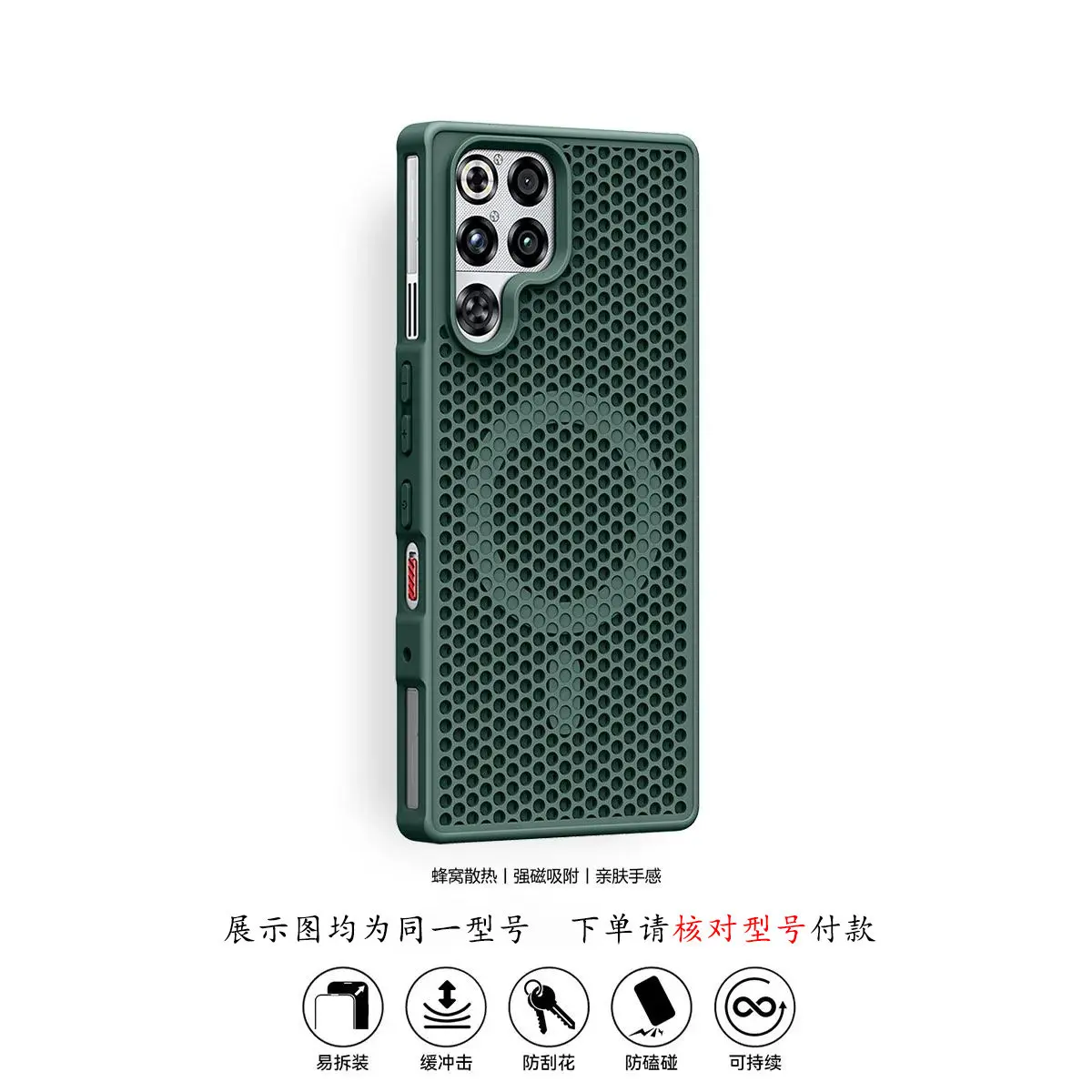 New Fashion Honeycomb Heat Dissipation Magnetic TPU Cover Case