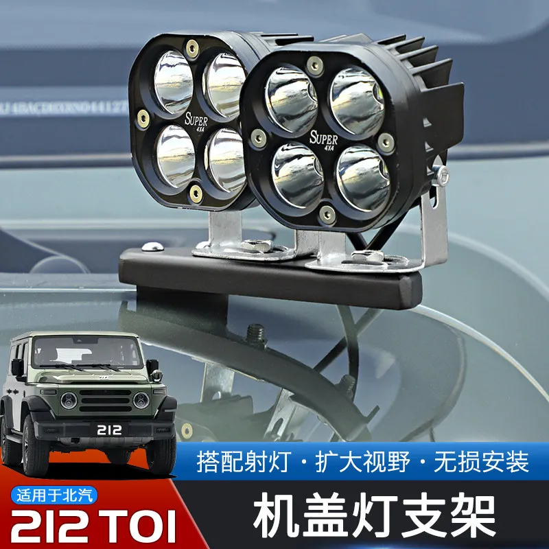 QIWN 2024-2025 212 T01 후드 확장 브래킷 카고 램프 장착 브래킷 외부 액세서리