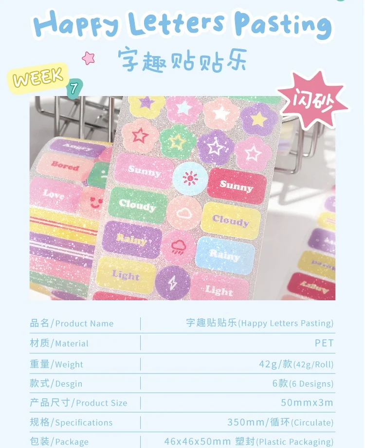 50mm * 3m Kawaii Ins Pixel Flash Sand Die Cutting Stickers DIY Diary Scrapbook Phone Case Decoration Material Cute Stickers