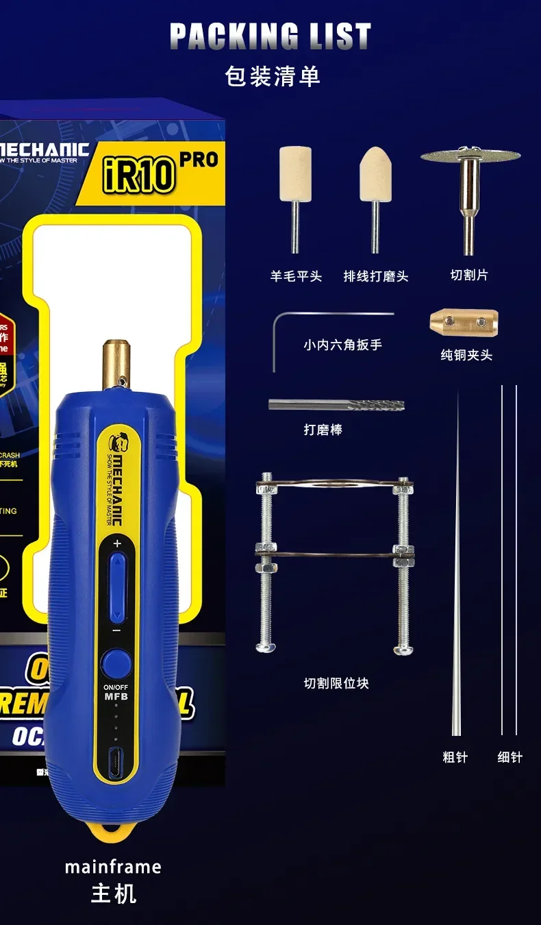 Mechanic IR10 PRO Entkleber-Set OCA Handy-LCD-Bildschirm Entkleber mit Geschwindigkeitsregulierung Kleiner Elektrischer Klebstoffentferner-Stift-Set – Detail 9