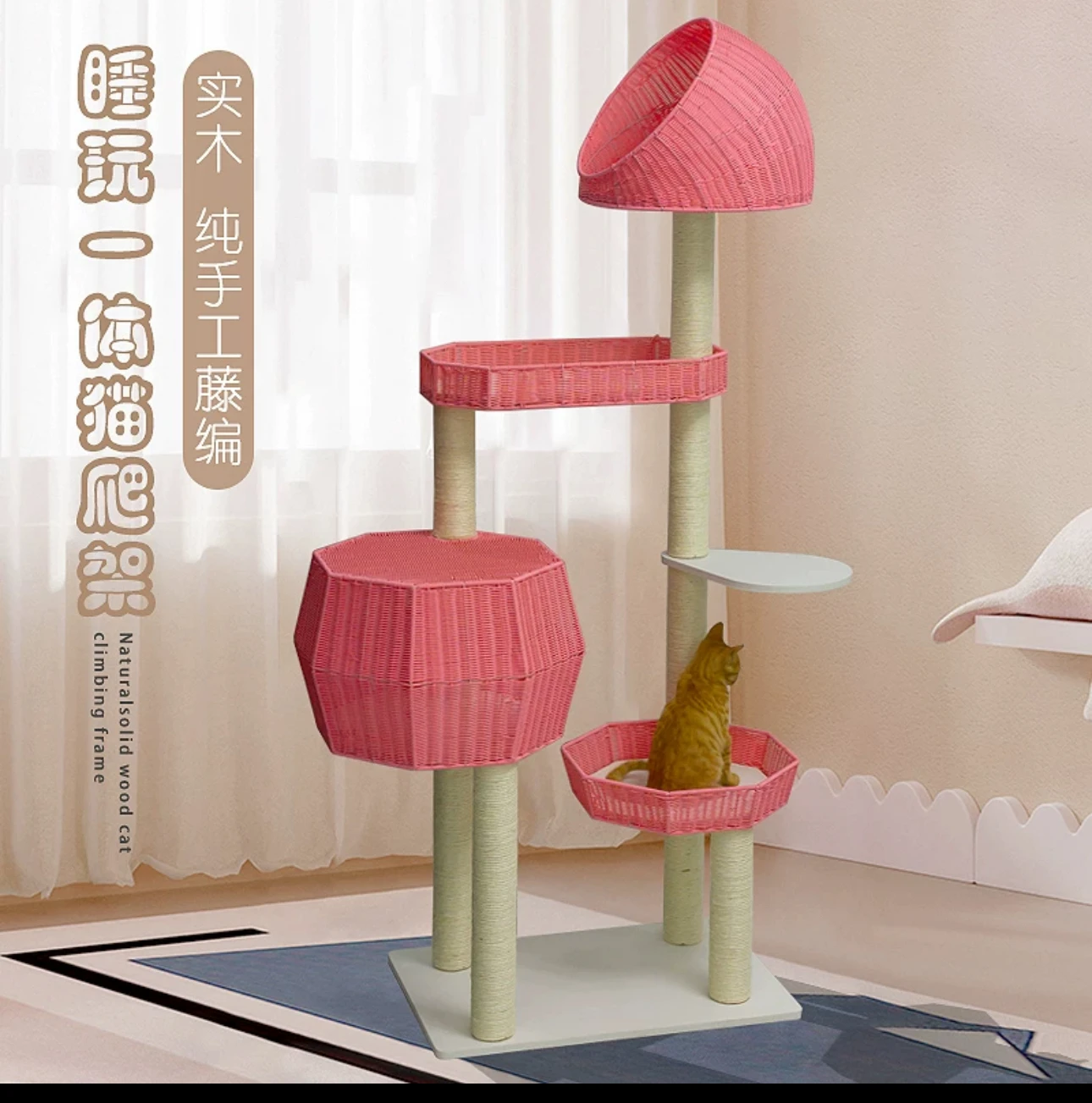 

Crawler, Cat Nest, Cat Tree Integrated Cat Scratch Board, Tongtian Column