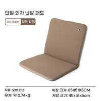 chair seat M