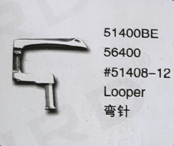 

（2PCS）Looper 51408-12 for UNION SPECIAL 51400BE 56400 Sewing Machine Parts
