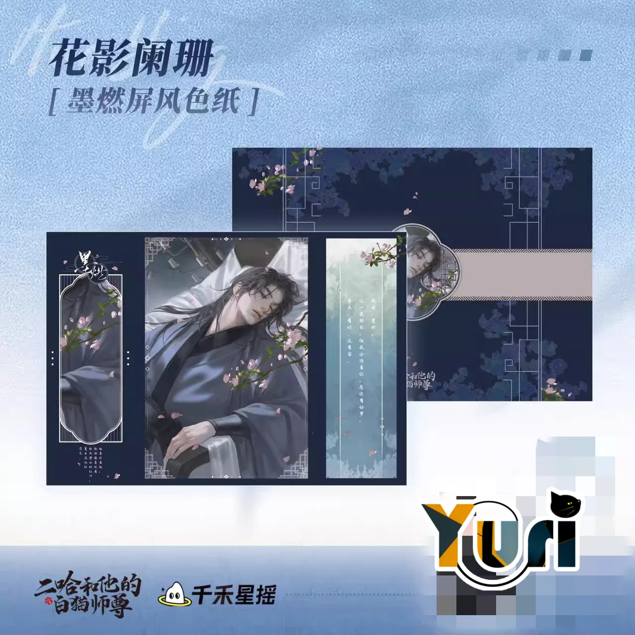 

Yuri аниме хаски и его Белый Кот Shizun 2024 Mo Ran день рождения экран Shikishi милый Косплей C предзаказ