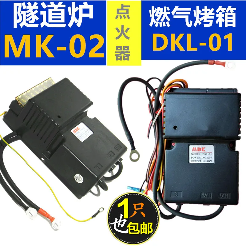 

MDK gas oven pulse ignition controller DKL-01 food igniter MK-02 tunnel furnace