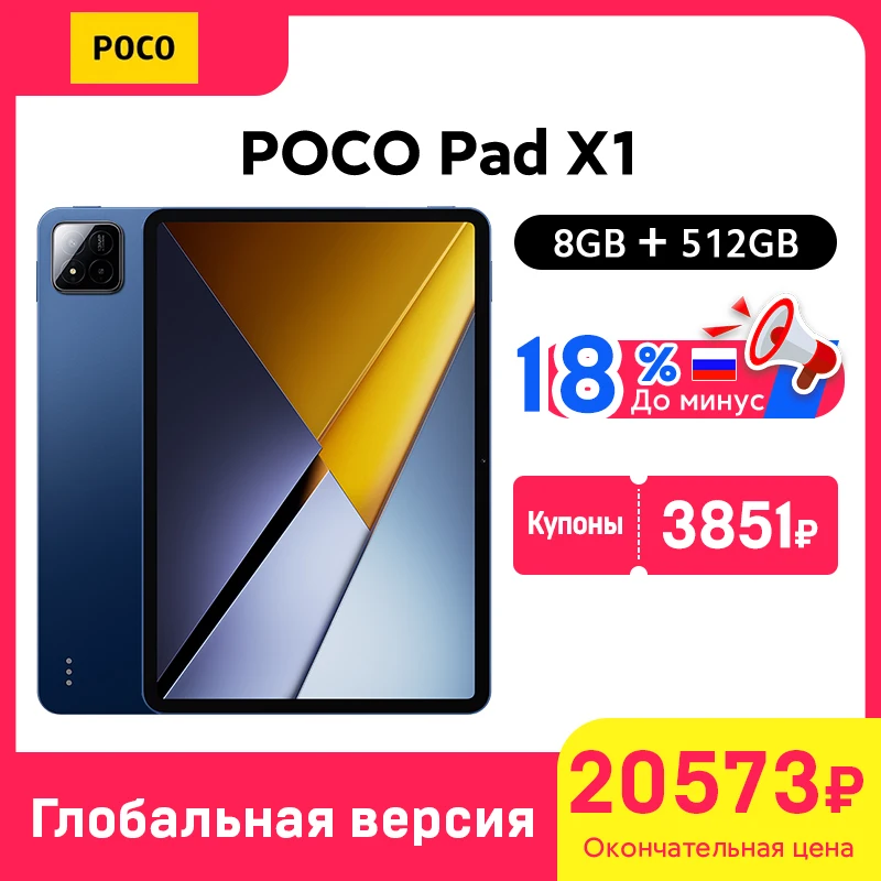 POCO Pad 12.1インチ　グローバル版 Xiaomi Poco Pad WiFi 12.1 inch 8GB+256GB (Global Version) – XTECHZ+