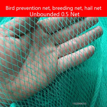 Bird proof net, breeding net, protective cover, grape cherry net, fruit tree bird proof net, orchard hail proof net, fishing net