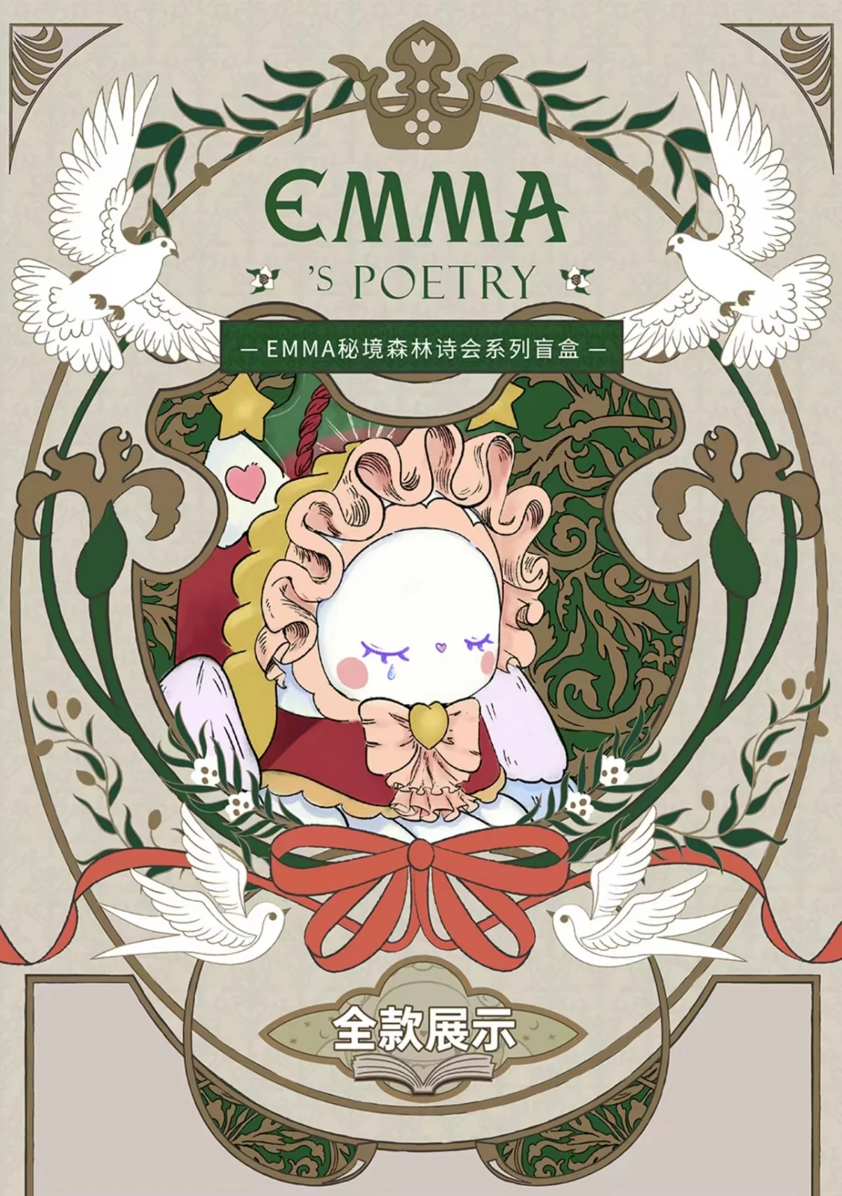 小物 emma 予約販売：11月中旬～11月下旬 お届け予定】MJ STUDIO EMMA
