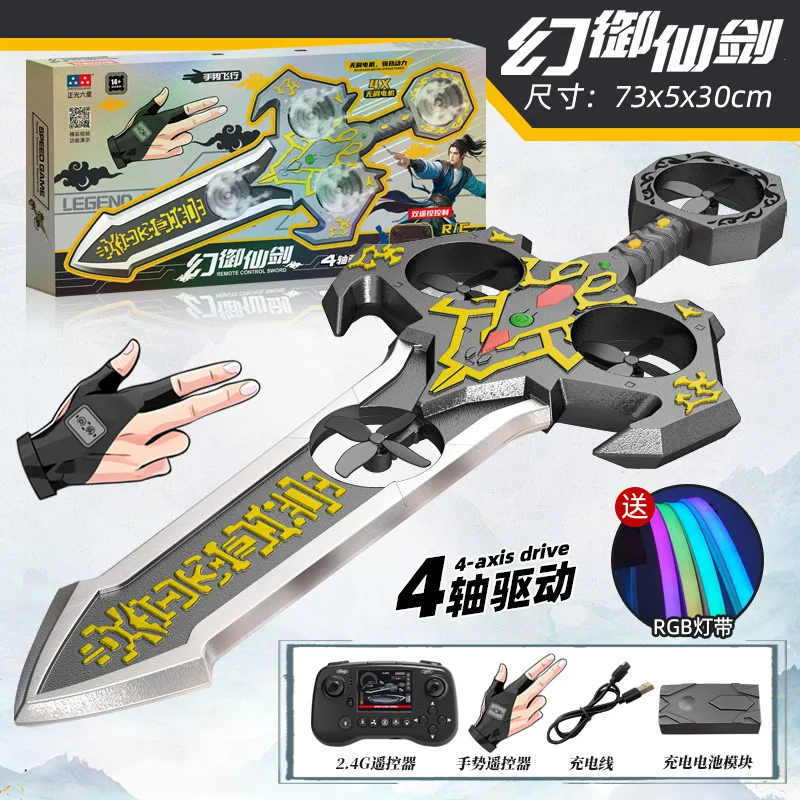 RC新製品：Huanyu Xianjian、クールなリモコン飛行剣、無人航空機