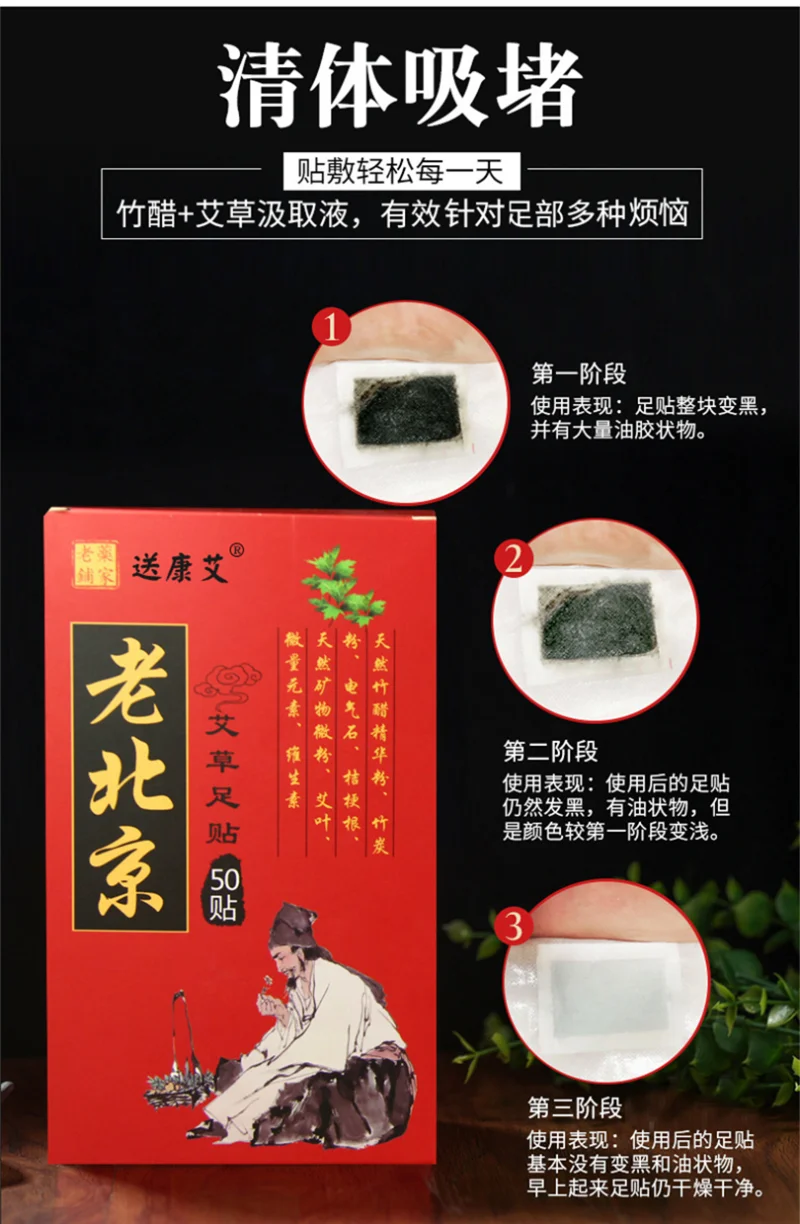 Lao Beijing Wormwood Detox Foot Patch Original Cleaning Foot Pads Body Health Care Restore Feet 10/50 PCS Pack