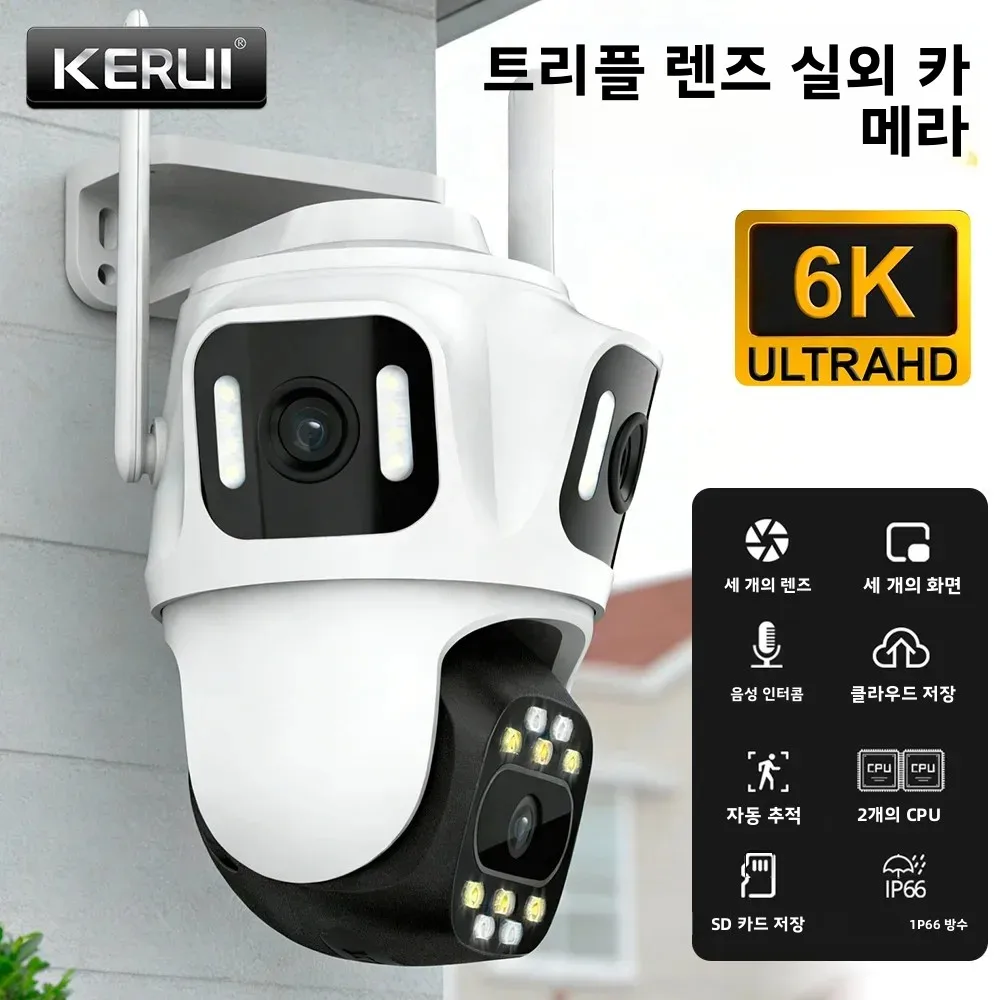 KERUI Icsee 6K WIFI IP 야외 PTZ 홈 보안 카메라 트리플 렌즈 CCTV 비디오 감시 (트리플 스크린 포함)
