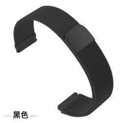 Retro Small Square Magnetic Mesh Steel Strap Watch Chain - 18mm (Black)