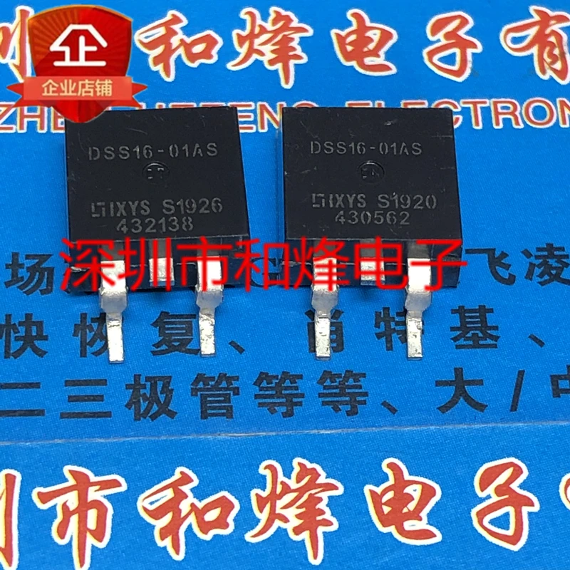 

5PCS-10PCS DSS16-01AS TO-263 100V 16A NEW AND ORIGINAL ON STOCK