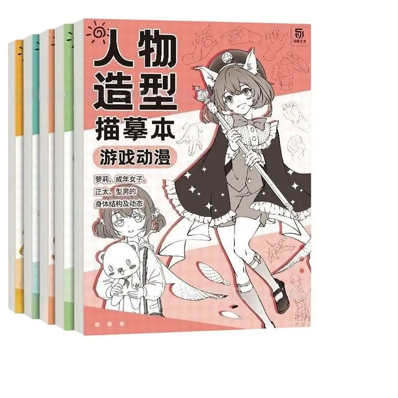 Libro tutorial sul disegno dei cartoni animati, guida passo-passo per principianti sul disegno dei personaggi, per studenti d'arte e appassionati - immagine 6