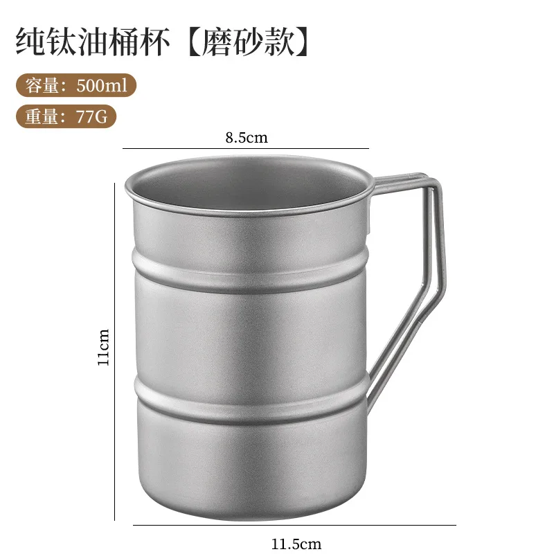 500ml Pure Titanium Oil Barrel MUG For Beer/Coffee With Handle,Single  Layer,Antibacteria,Sandblasted,Outdoor Travel Water Cup - AliExpress 15