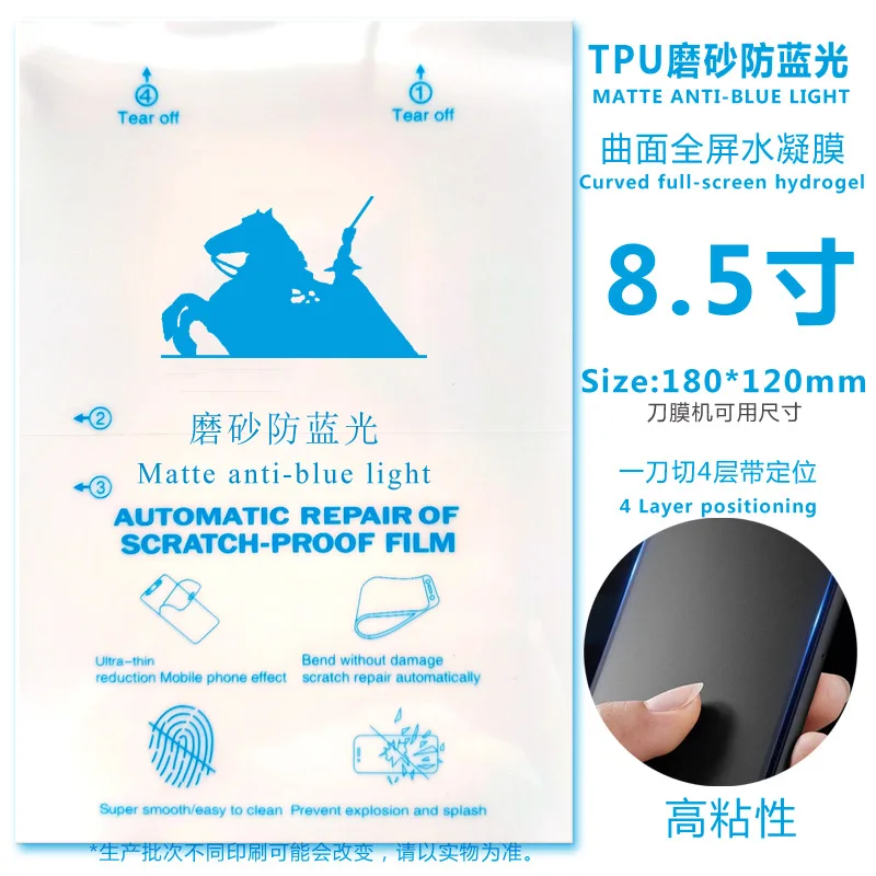 TPU 8.5 inches Blue Green Light Eye Protection Curved Surface Full Screen Laser Knife Currency Cutting Hydrogel Film HD