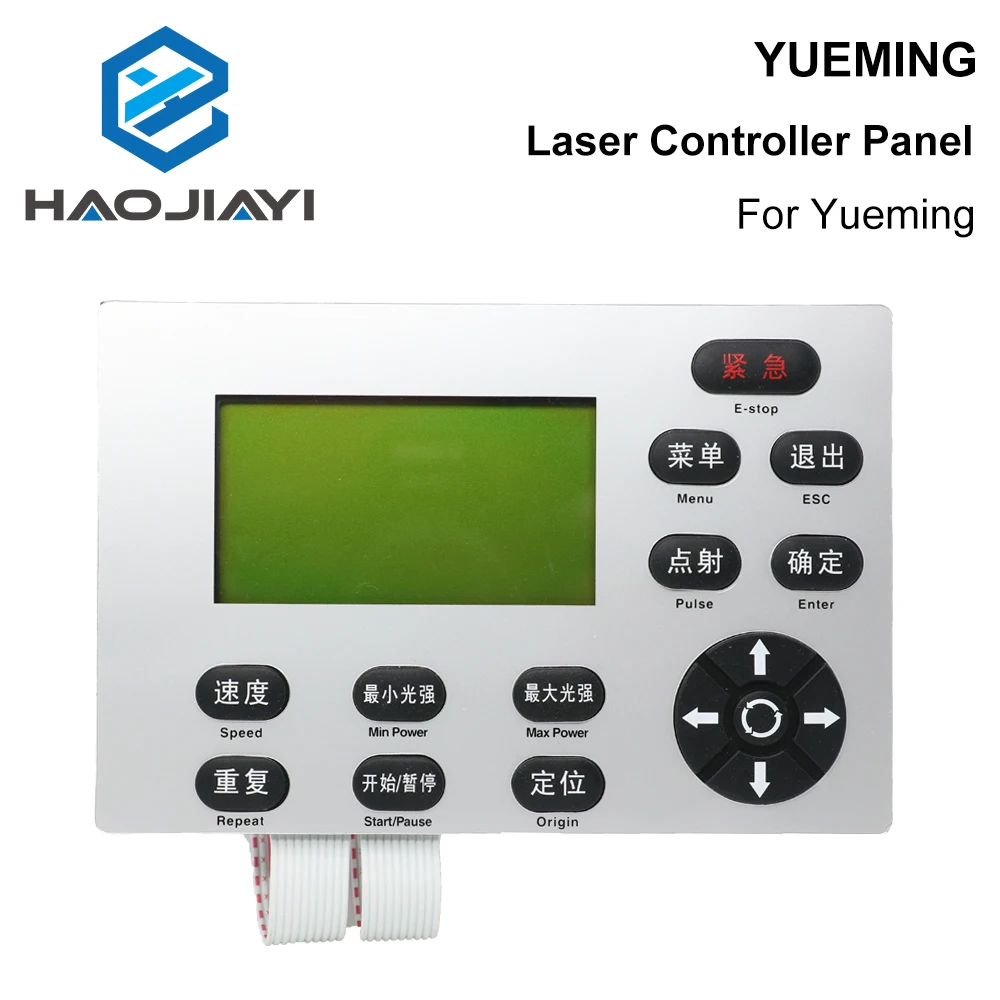 HAOJIAYI Han\'s  YUEMING Laser Controller Button Panel for Laser Engraving and Cutting Machine