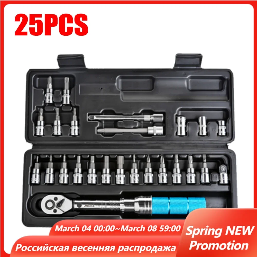 1/15/18/25PC Ratchet Torque Wrench Set 1/4" 2-24Nm 5-25Nm Adjustable Torque Wrench Cycling Bicycle Repair Tools Repair Spanner