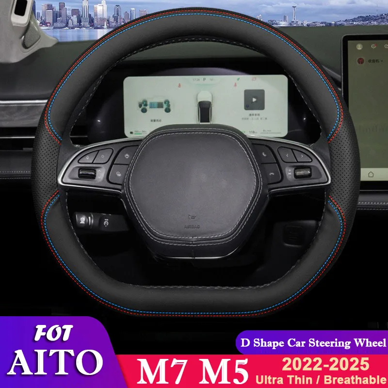 

Автомобильное рулевое колесо для Huawei estar AITO M7 M5 D-образная кожа дышащая Нескользящая Автомобильная отделка Аксессуары 2023 2024 2025