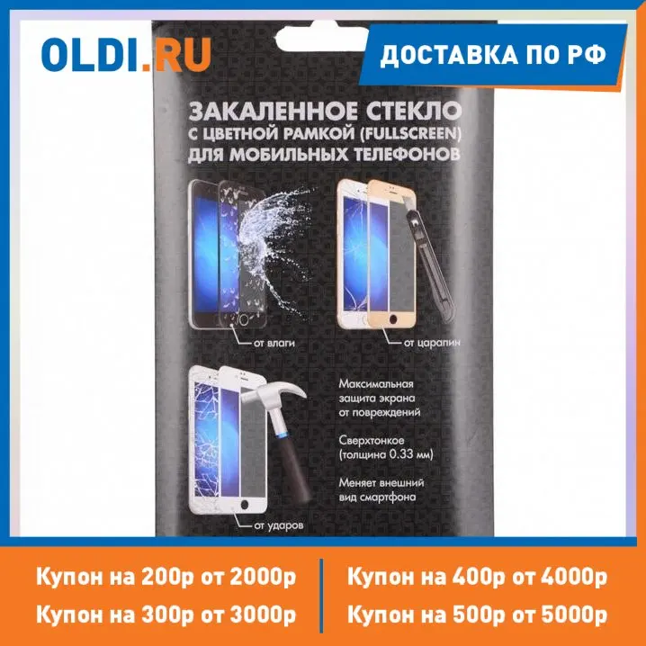 Закаленное стекло с цветной рамкой (fullscreen) для iPhone 7 Plus DF iColor-08 (rose gold) | Мобильные