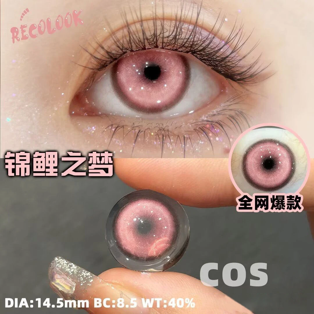 Colorful Cosplay Koi Contact Lenses for Halloween - 1 Pair, Multiple Shades