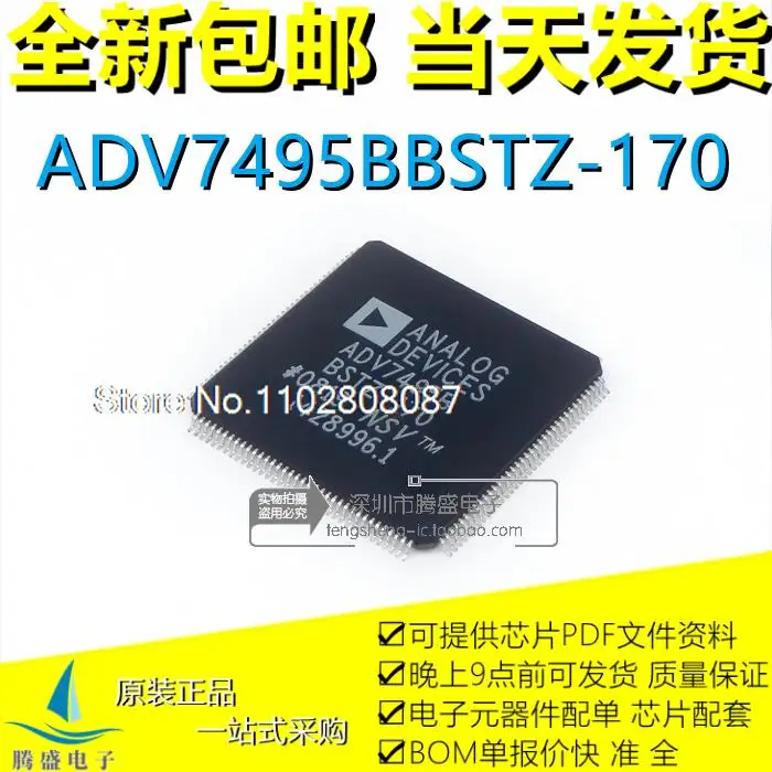 

ADV7495B ADV7495BBSTZ-170 TQFP144 IC