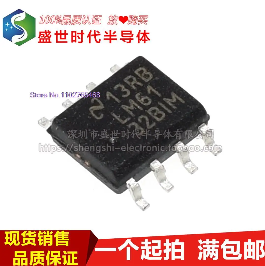 

5PCS/LOT LM6132BIM SOP-8 LM61