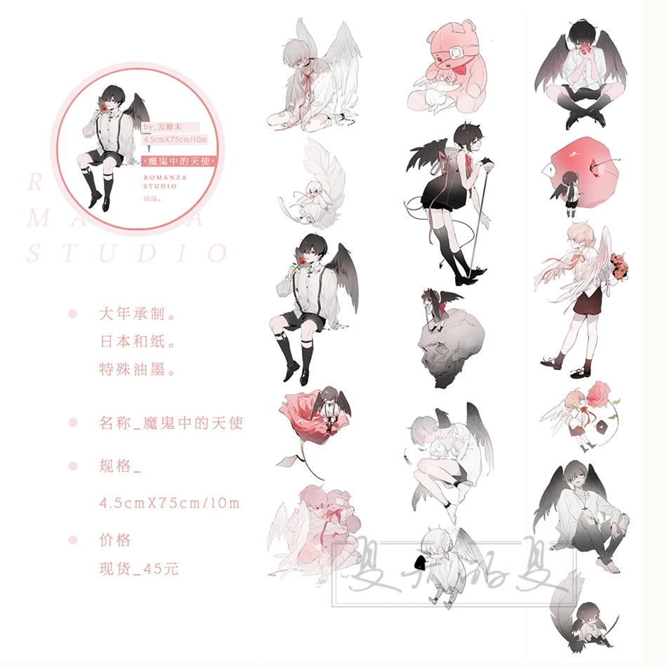 

1 петля романза Ангел дьявола васи лента