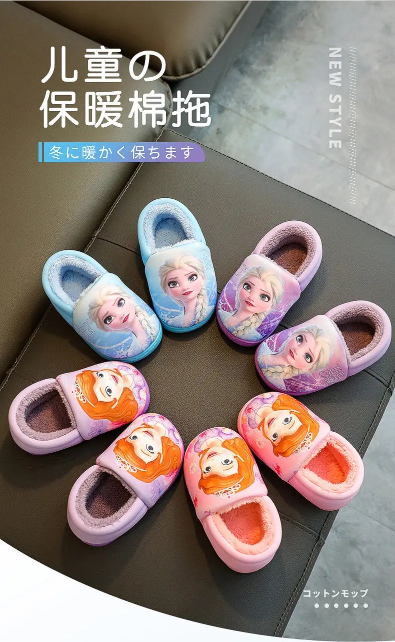 Disney Frozen Elsa Slippers - Girls Warm Cotton Flats Shoes Size 24-40