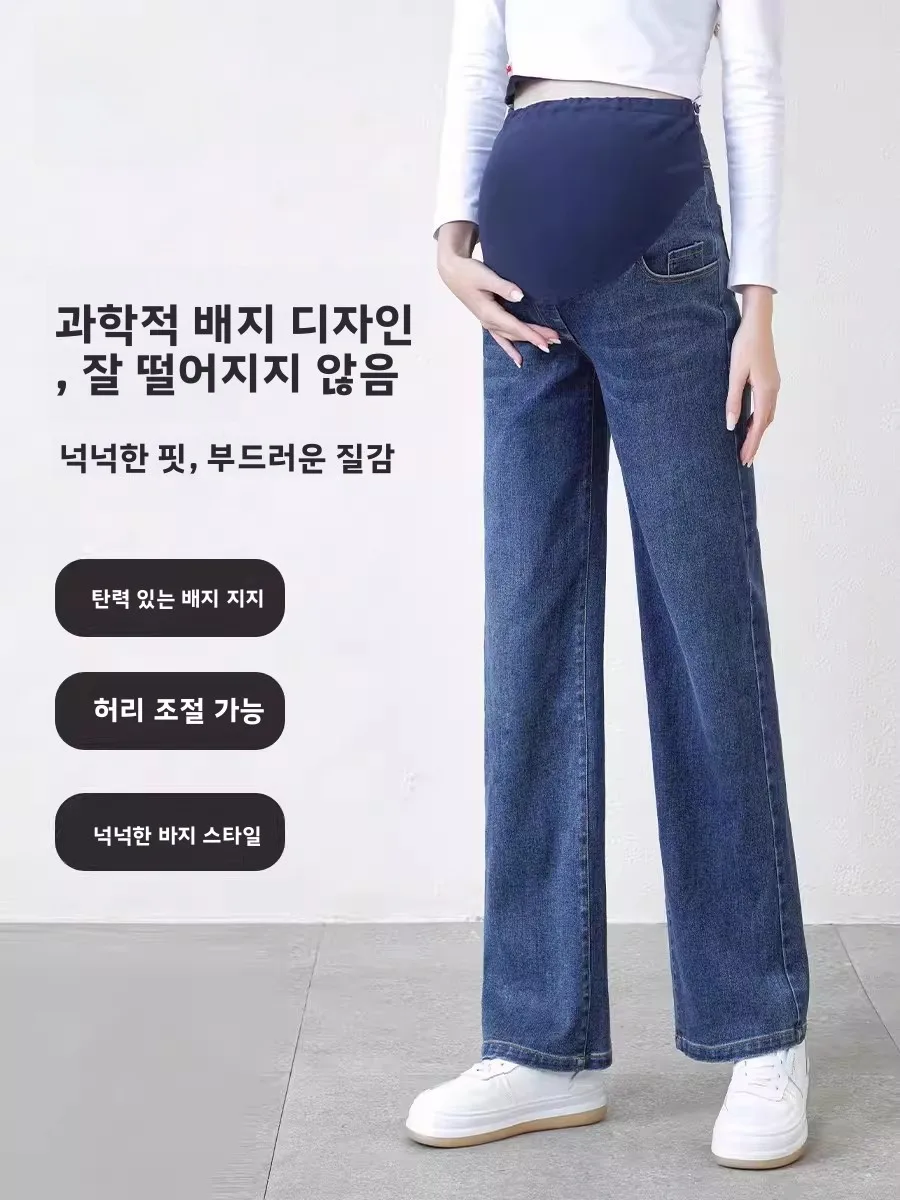 편안한 임산부 청바지 스트레이트 레그 와이드 레그 팬츠 루즈핏 배 부분이 넓은..