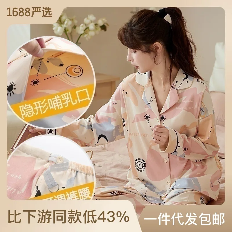 

Postpartum Clothes Pajamas Long Sleeved Lactating Pregnant Women Postpartum Breastfeeding Clothes Home Clothing Maternity Set