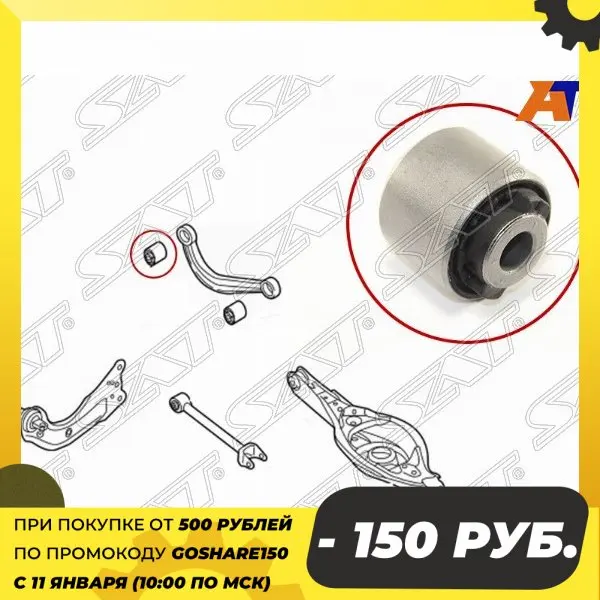 Сайлентблок заднего верхнего поперечного рычага MAZDA CX-5 11-/MAZDA 3 13-/MAZDA 6 12- SAT ST-KD35-28-480