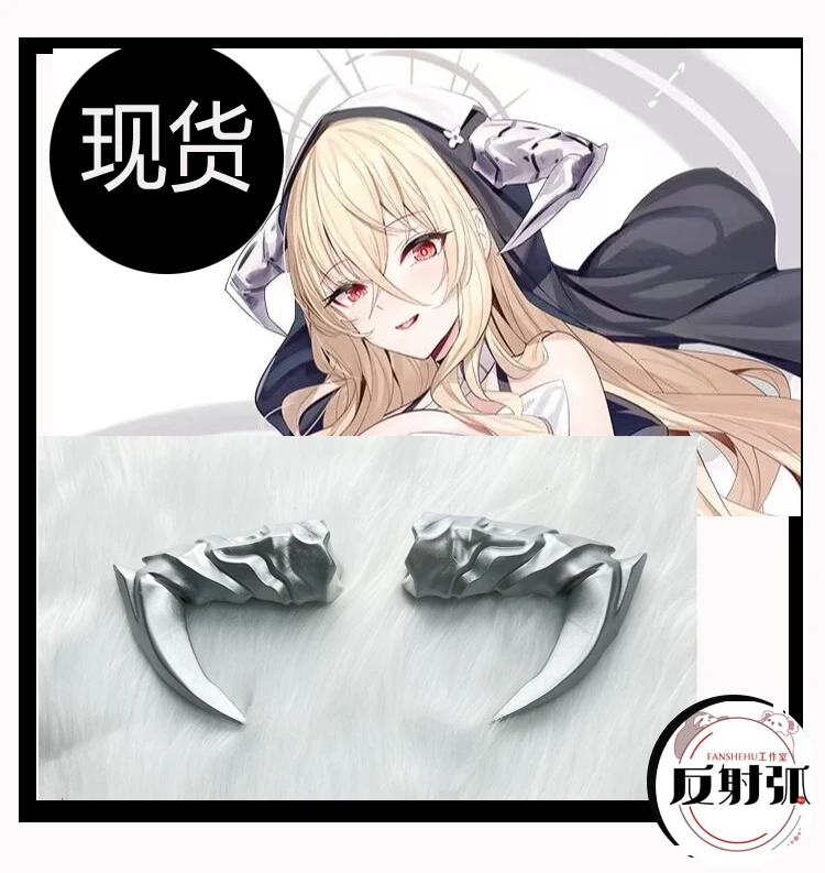 

HMS Implacable Horns Azur Lane Cosplay Weapon Halloween Christmas Party Props for Comic Show Accessory