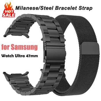 Milanese Stainless Steel Band for Samsung Galaxy Watch Ultra 47mm No Gaps Strap Metal Bracelet Replacement Watchband Accessories