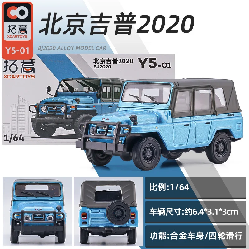 

Модель автомобиля XCARTOYS 1/64 Beijing Jeep 212 BJ80 SUV из сплава