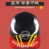 Casque de moto jet version renforcée