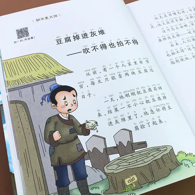 Рисунок 4 - Китайские идиомы Daquan phonetic