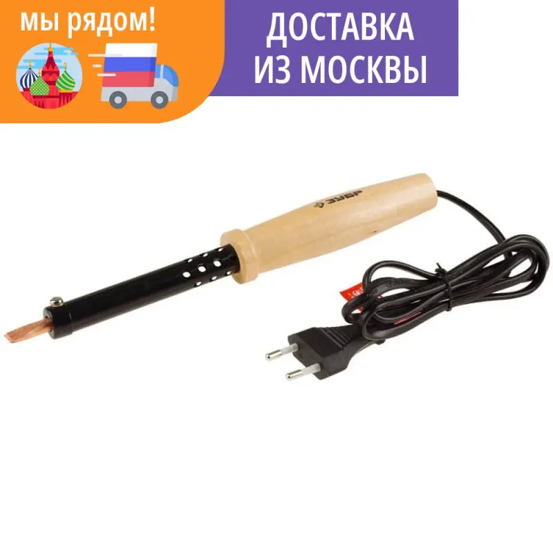 Electric Soldering Iron Zubr Bison 80 W, 220 V, Wedge 5540580 _ Z01